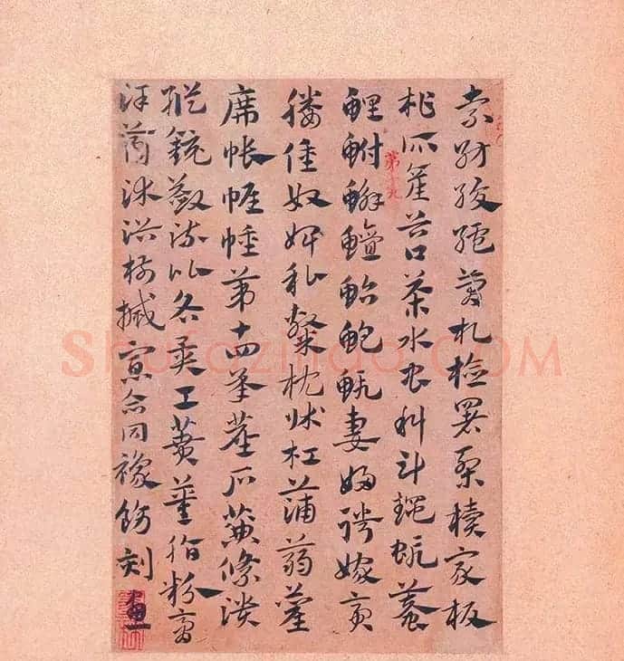 赵孟頫56岁章草《急就章》上海博物馆藏 | 书法名家作品鉴赏