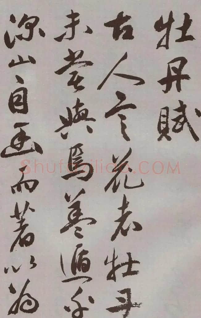 祝允明行草书法《牡丹赋》 | 名家书法作品赏析