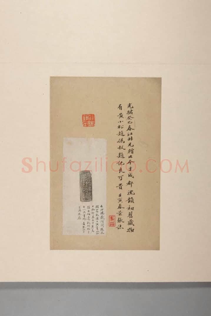 孔林坟坛刻石册 | 故宫铭刻类藏品