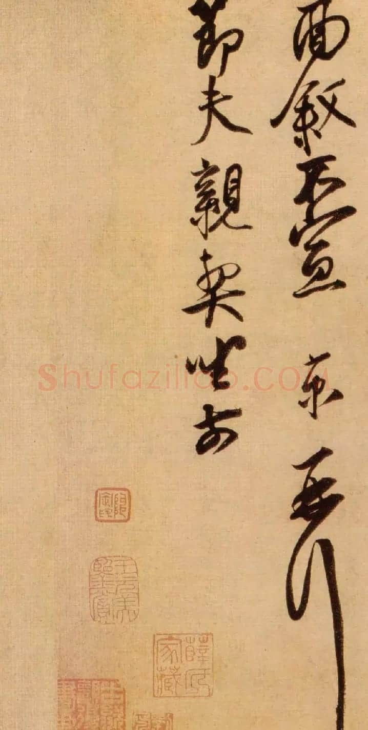 蔡京行书信札墨迹赏析《节夫帖》 | 书法名家作品鉴赏
