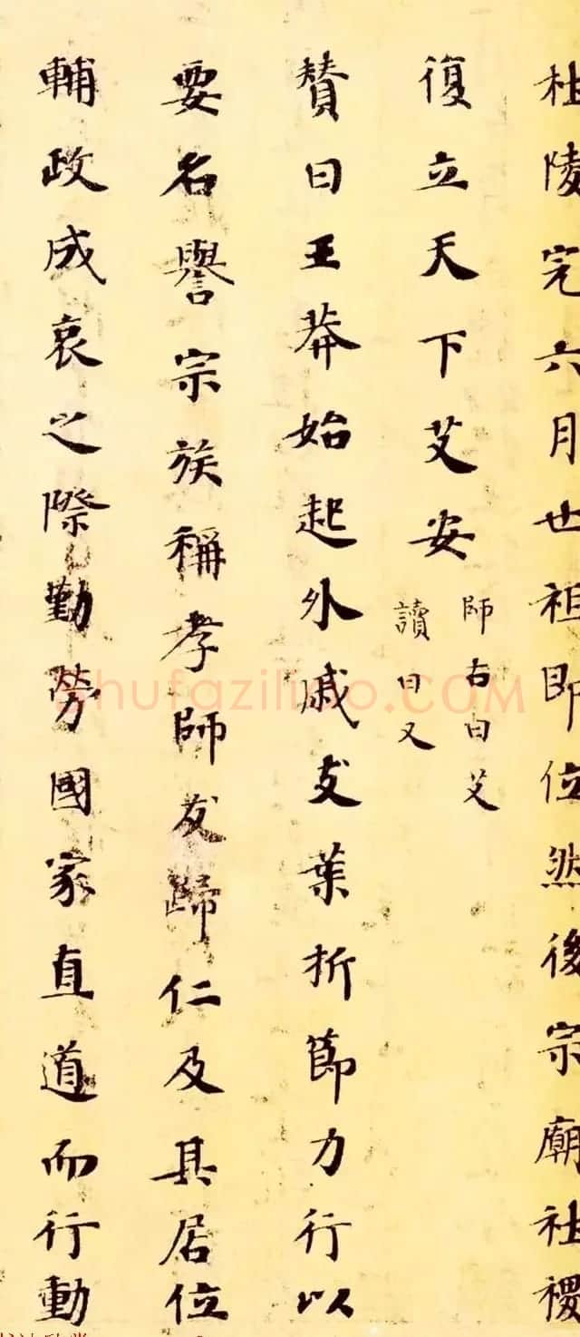 唐人小楷墨迹欣赏《汉书王莽传残卷》 | 毛笔书法作品