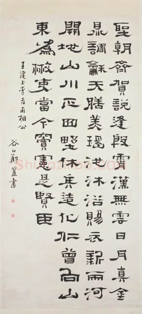 郑簠隶书诗轴 | 故宫书法类藏品