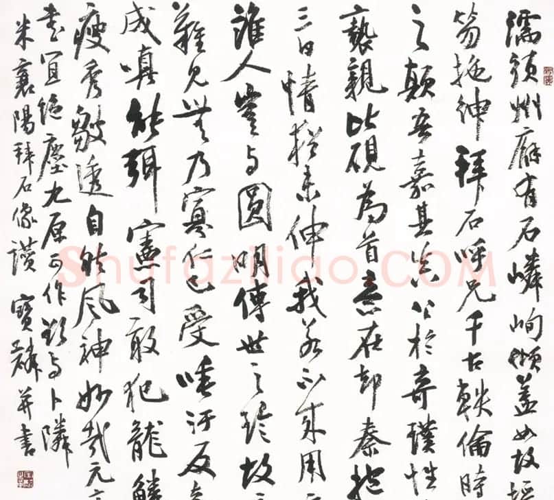 曹宝麟书法作品欣赏 | 毛笔书法作品