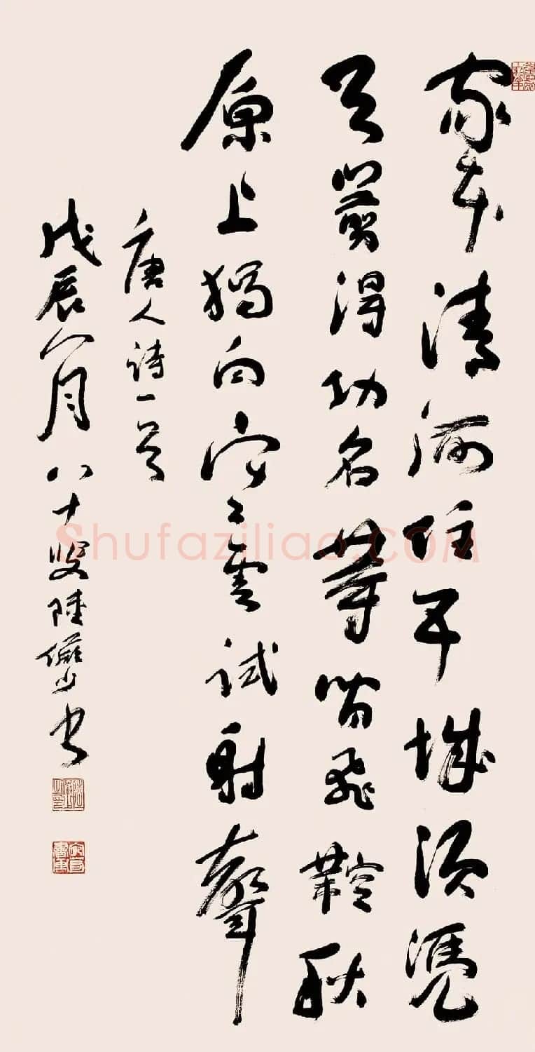 陆俨少毛笔书法作品欣赏 | 书法作品精选