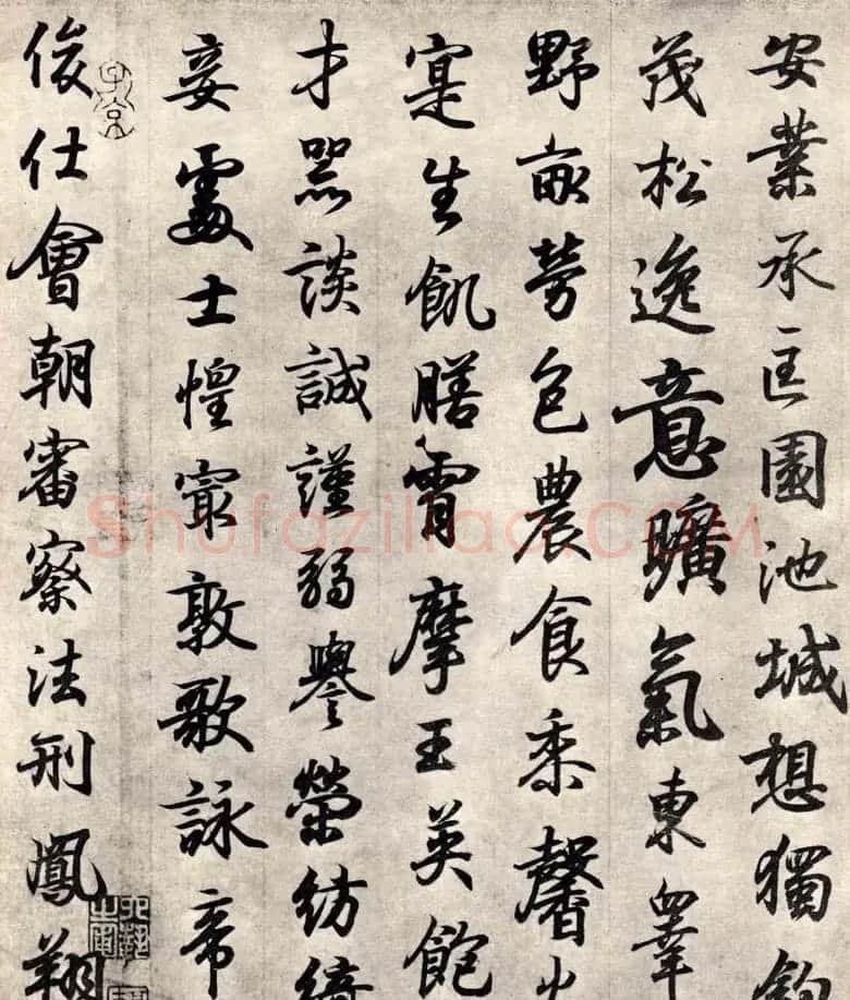 王羲之行书墨迹摹临钟繇千字文 | 书法名家作品鉴赏
