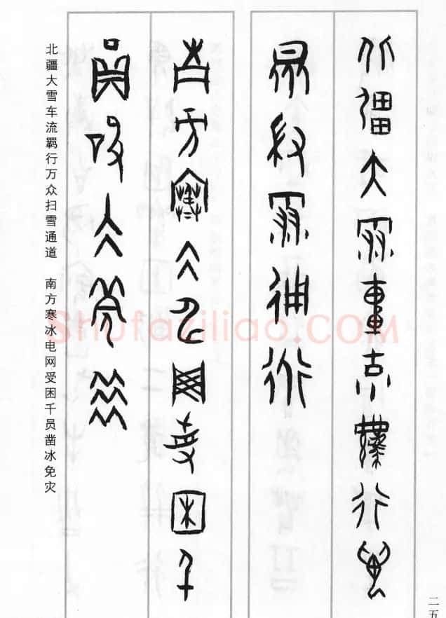 王经纬甲骨文集联增补六十六例 | 书法名家作品鉴赏