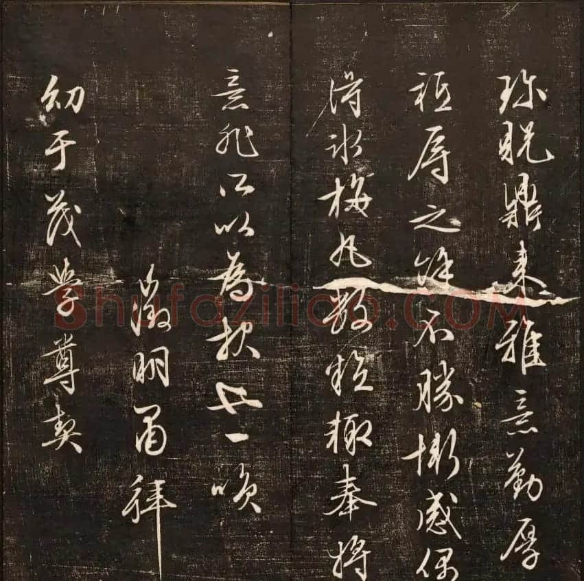 《经训堂法书》第十一册哈佛图书馆藏 | 书法碑帖