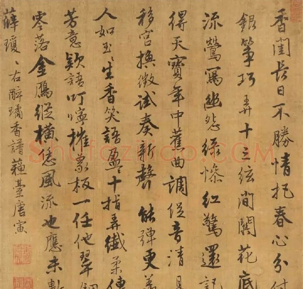 唐寅行书欣赏《醉璚香谱》 | 传世书法作品赏析