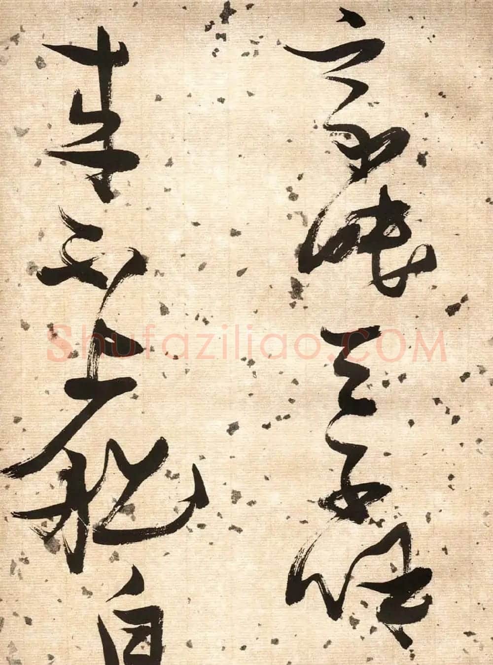 张瑞图草书欣赏《杜甫饮中八仙歌》 | 书法名家作品鉴赏