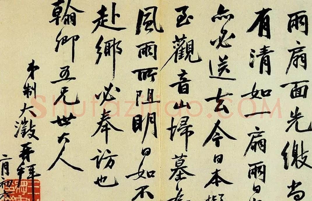 吴大澂书札手迹欣赏 | 书法名家作品鉴赏