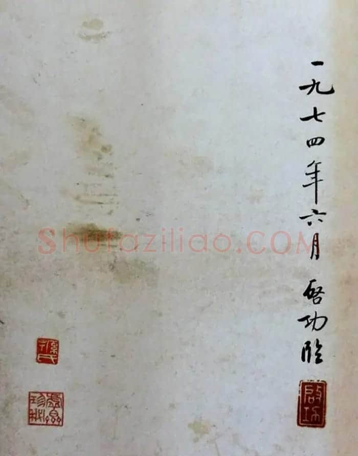 启功草书临唐怀素自叙帖 | 软笔草书字帖