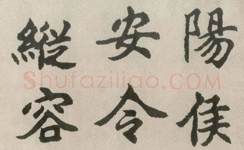 胡问遂楷书临魏碑三种 | 毛笔书法作品