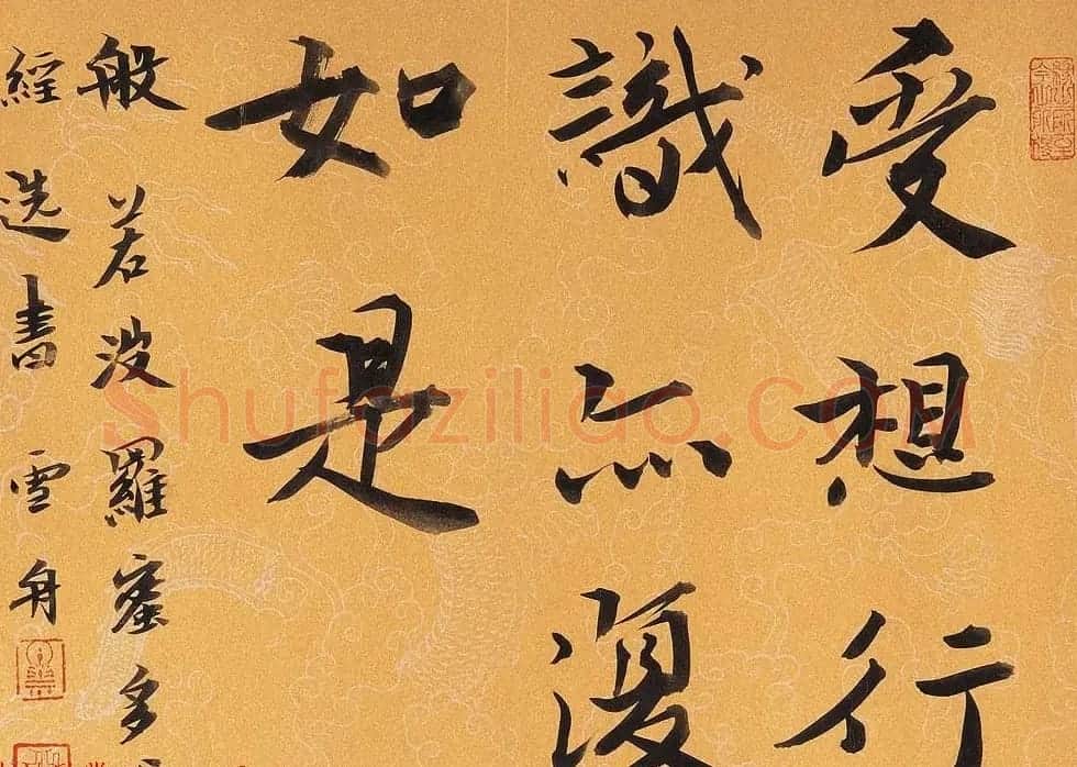 哈尔滨书协副主席高杨佛语书法作品 | 书法作品鉴赏