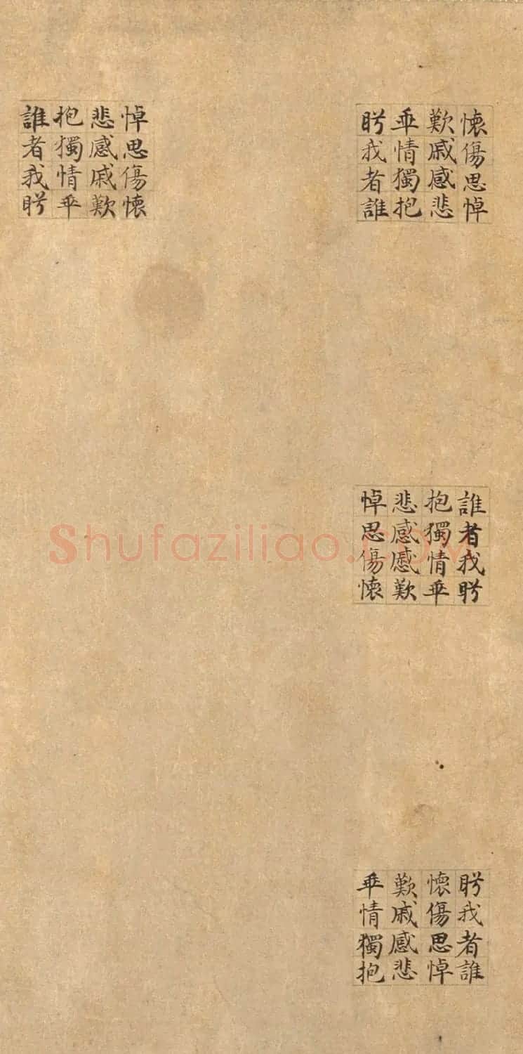 管道昇（款）楷书《璇玑回文诗》 | 书法作品精选
