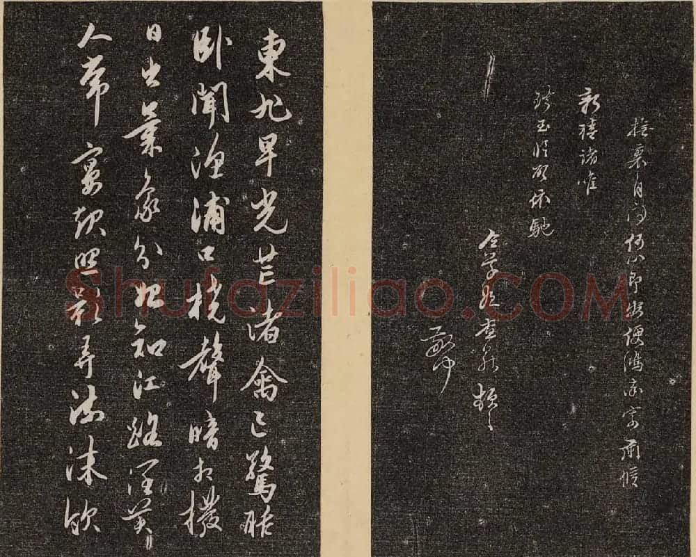 哈佛大学汉和图书馆藏《倦舫法帖》第六册 | 书法碑帖