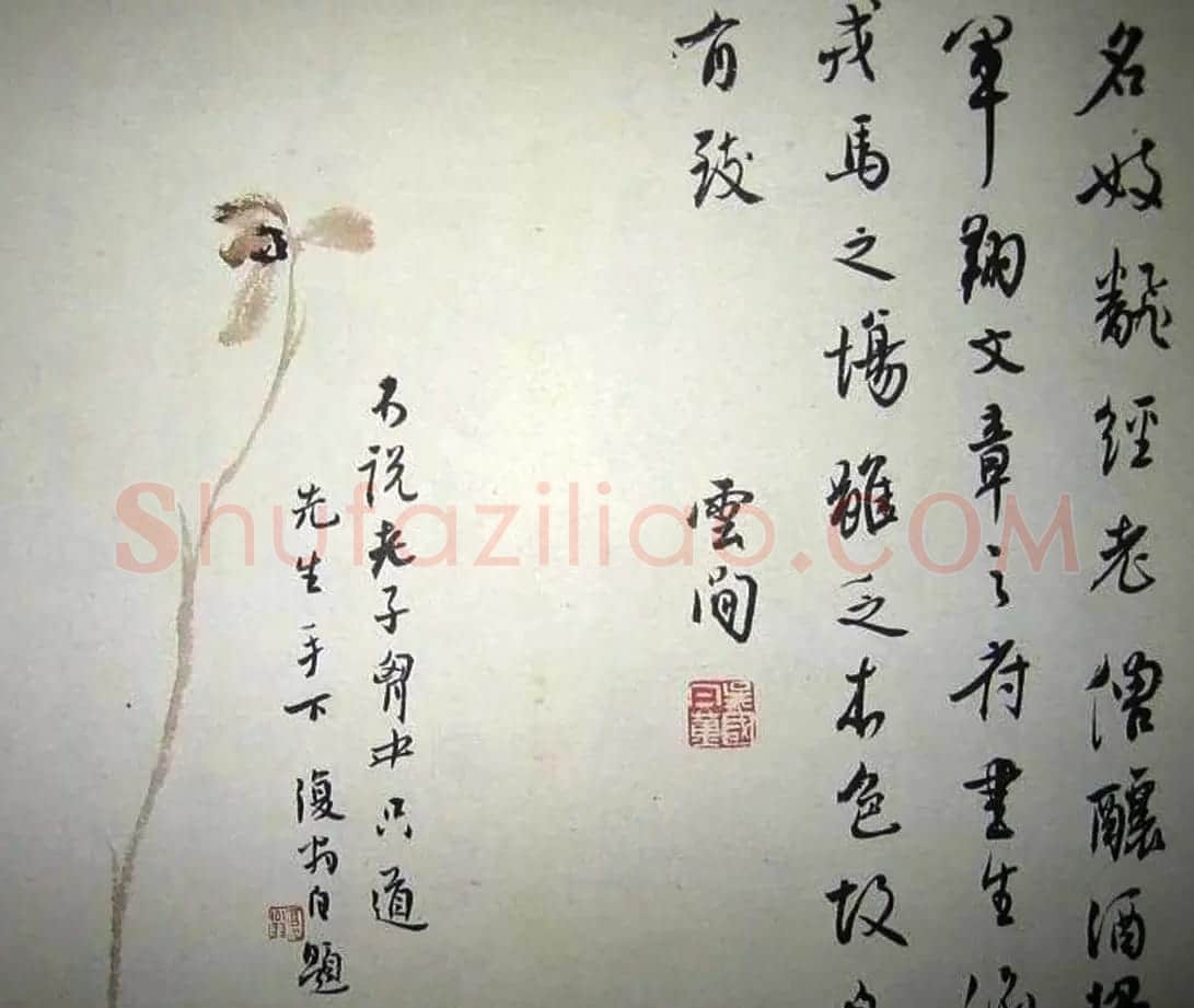 白蕉书法艺术网络展览 | 书法作品欣赏