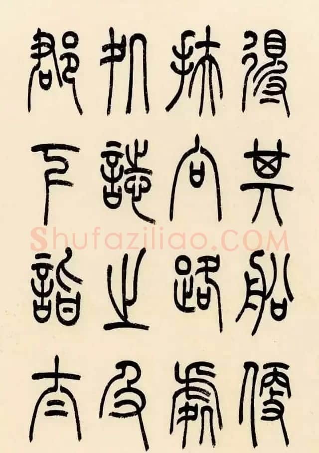 慧观书屋主人冯宝麟篆书欣赏《桃花源记》 | 书法作品精选