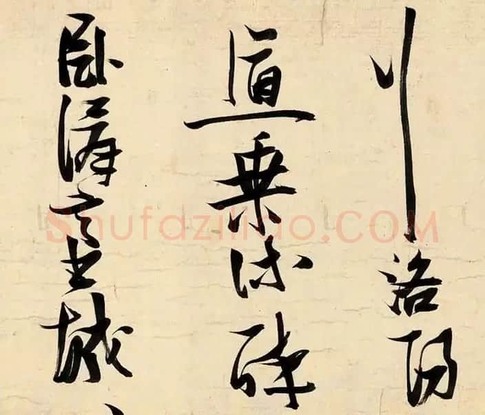 张瑞图草书手卷《酬李十六岐》 | 书法长卷