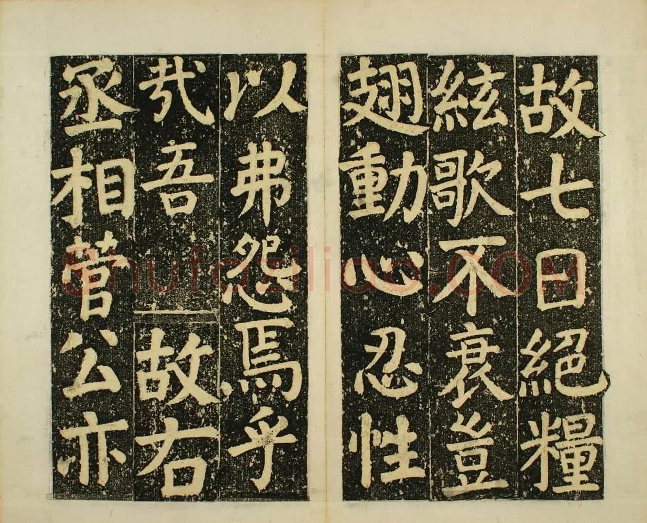 日本须藤温集颜真卿楷书《下毛野国天明乡菅神庙碑铭并序》 | 书法名家作品欣赏