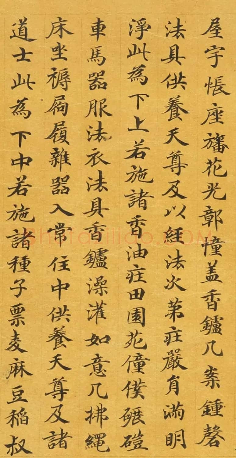 敦煌遗书《太极真人问功德行业经》 | 敦煌写经欣赏