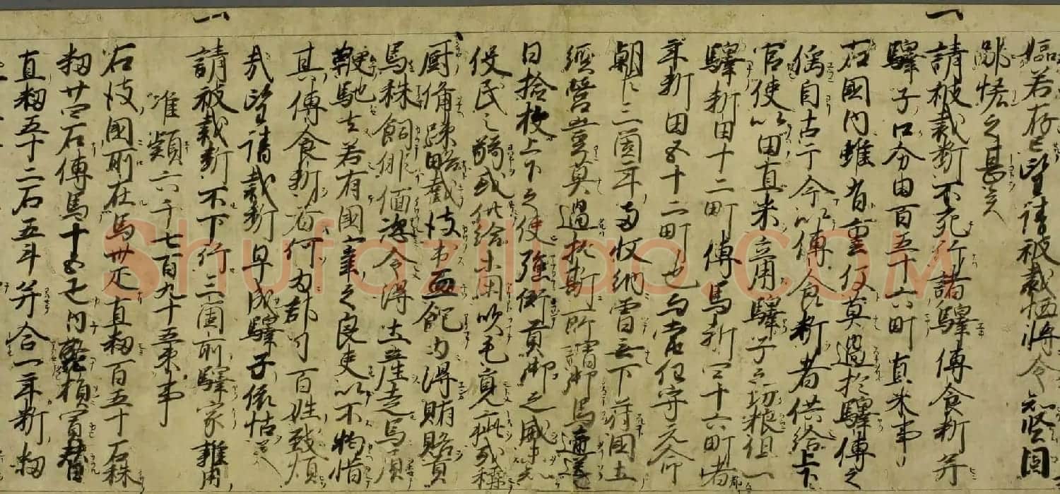 日本书法手卷《尾张国郡司百姓等解》 | 名家书法作品精选