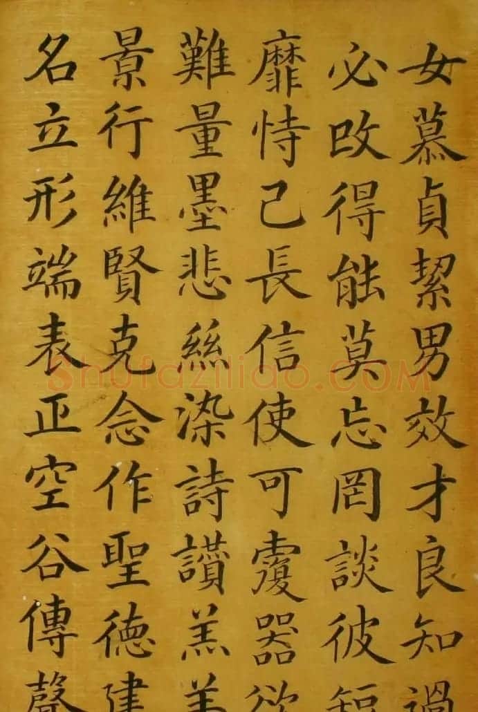 梁国治书法楷书欣赏《临颜真卿千字文》 | 书法作品赏析