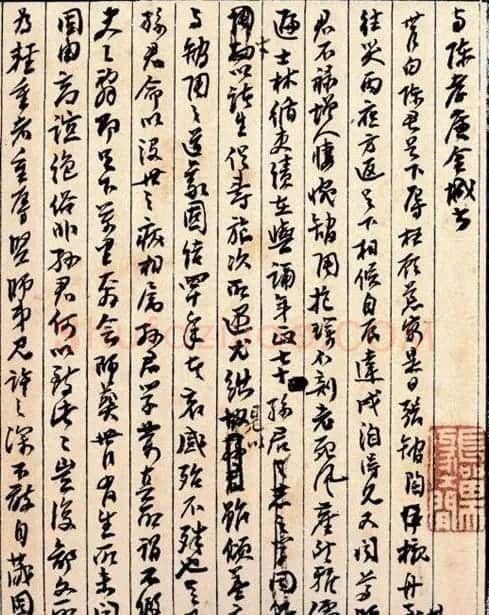 包世臣文稿手迹与陈孝廉金城书 | 书法名家作品欣赏