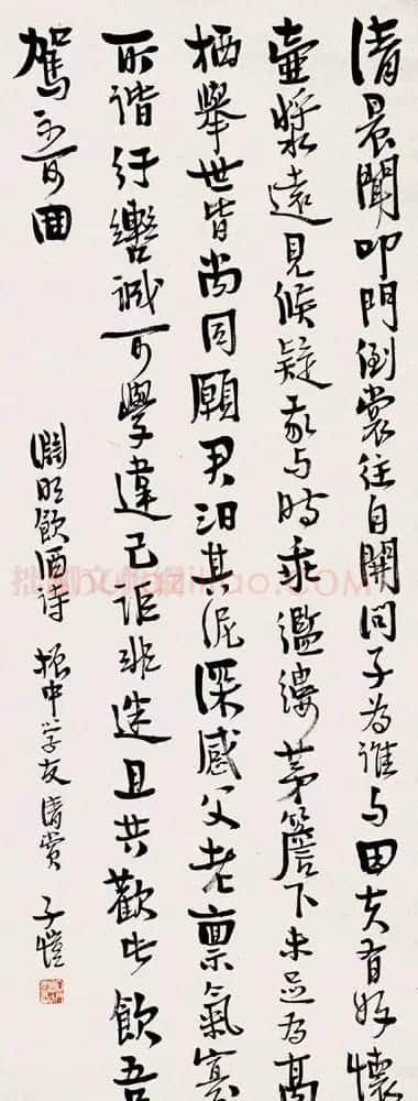漫画家丰子恺书法作品欣赏 | 书法作品鉴赏