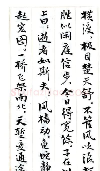费新我毛笔行书字帖图片34P | 毛笔行书字帖