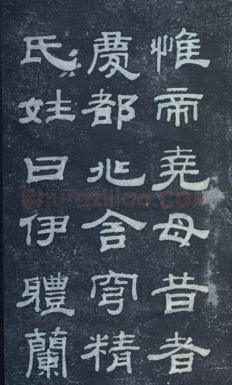 清代钱泳攀云阁临汉碑《成阳灵台碑》 | 软笔隶书字帖