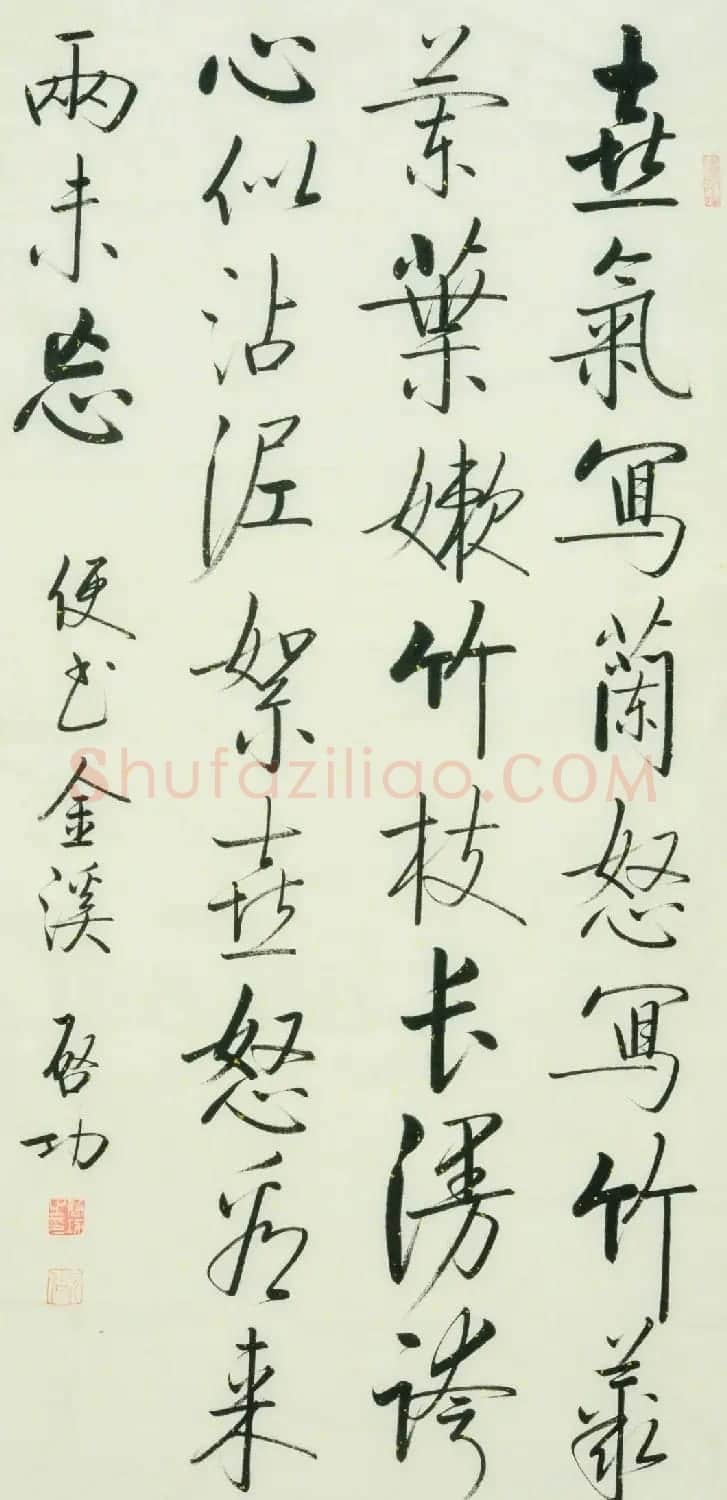 启功书于金溪作品8幅(伪） | 书法作品鉴赏