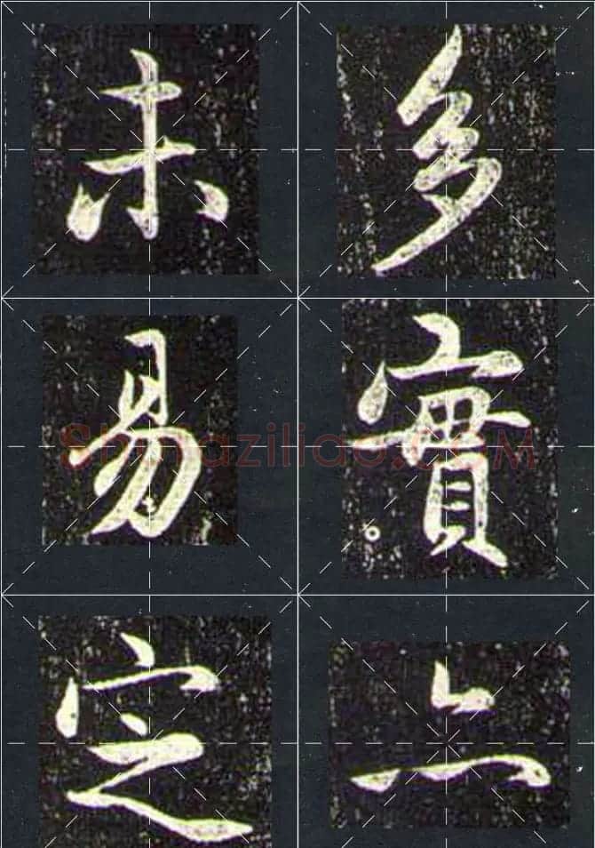 赵孟頫行书字帖米字格兰亭十三跋 | 软笔行书字帖