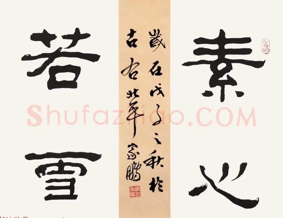 河北李家鹏隶书书法作品欣赏 | 书法作品欣赏