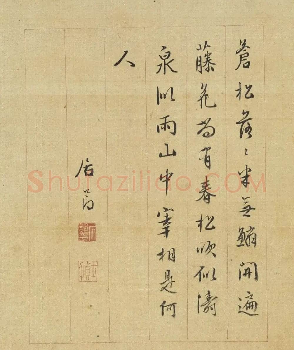 明代居节行书自题山水册 | 传世书法作品精选