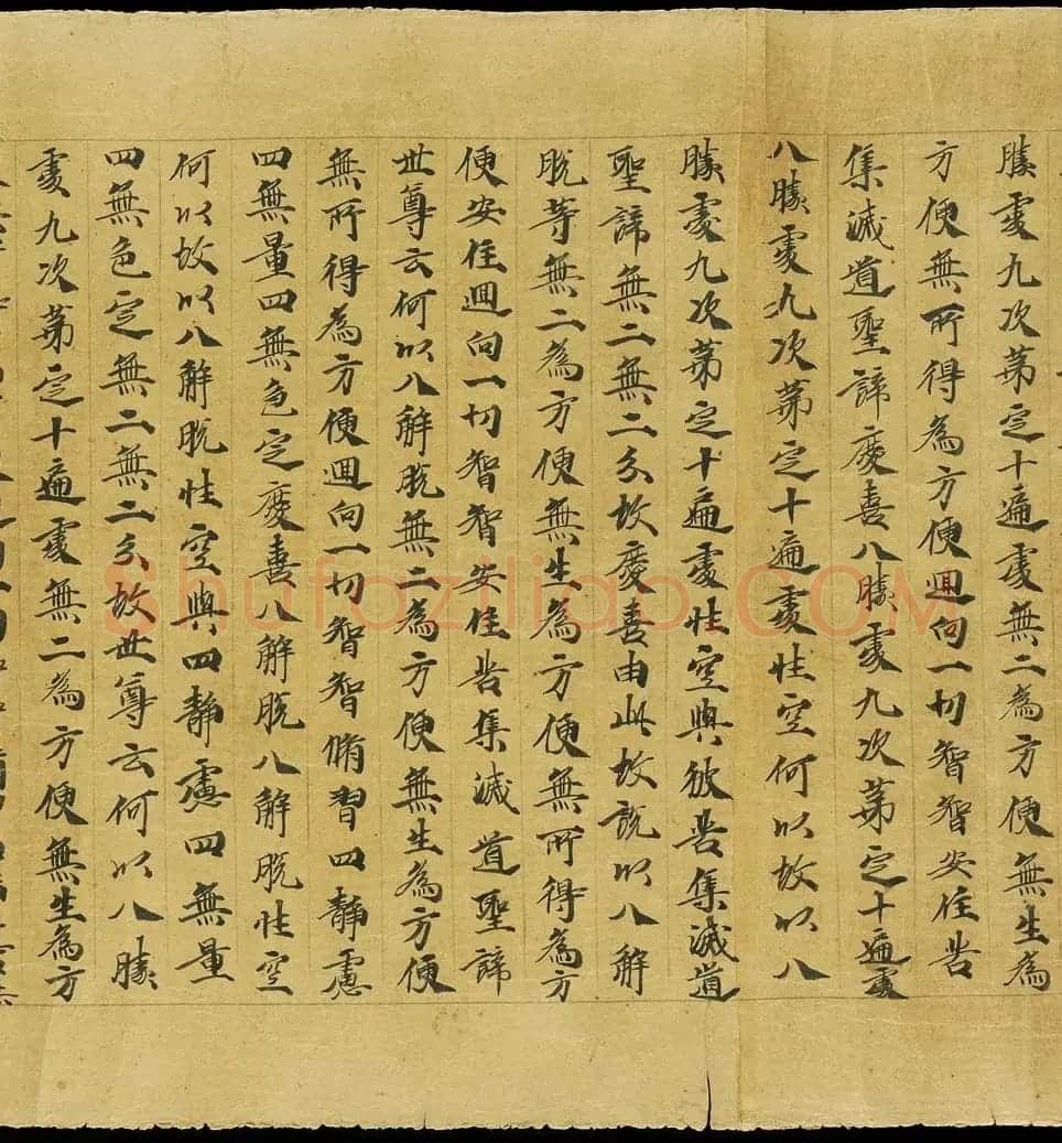 敦煌书法手稿《大般若波罗蜜多经卷第一百二十》英藏 | 敦煌写经赏析