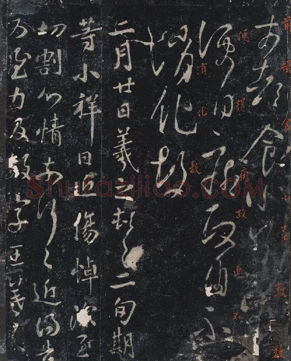 北山十宝9：宋拓汝帖全卷 | 书法碑帖
