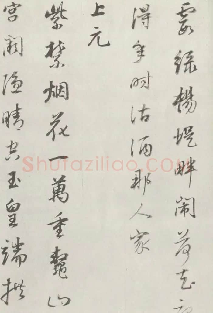董其昌书法欣赏《宋词册》 | 名家书法作品精选