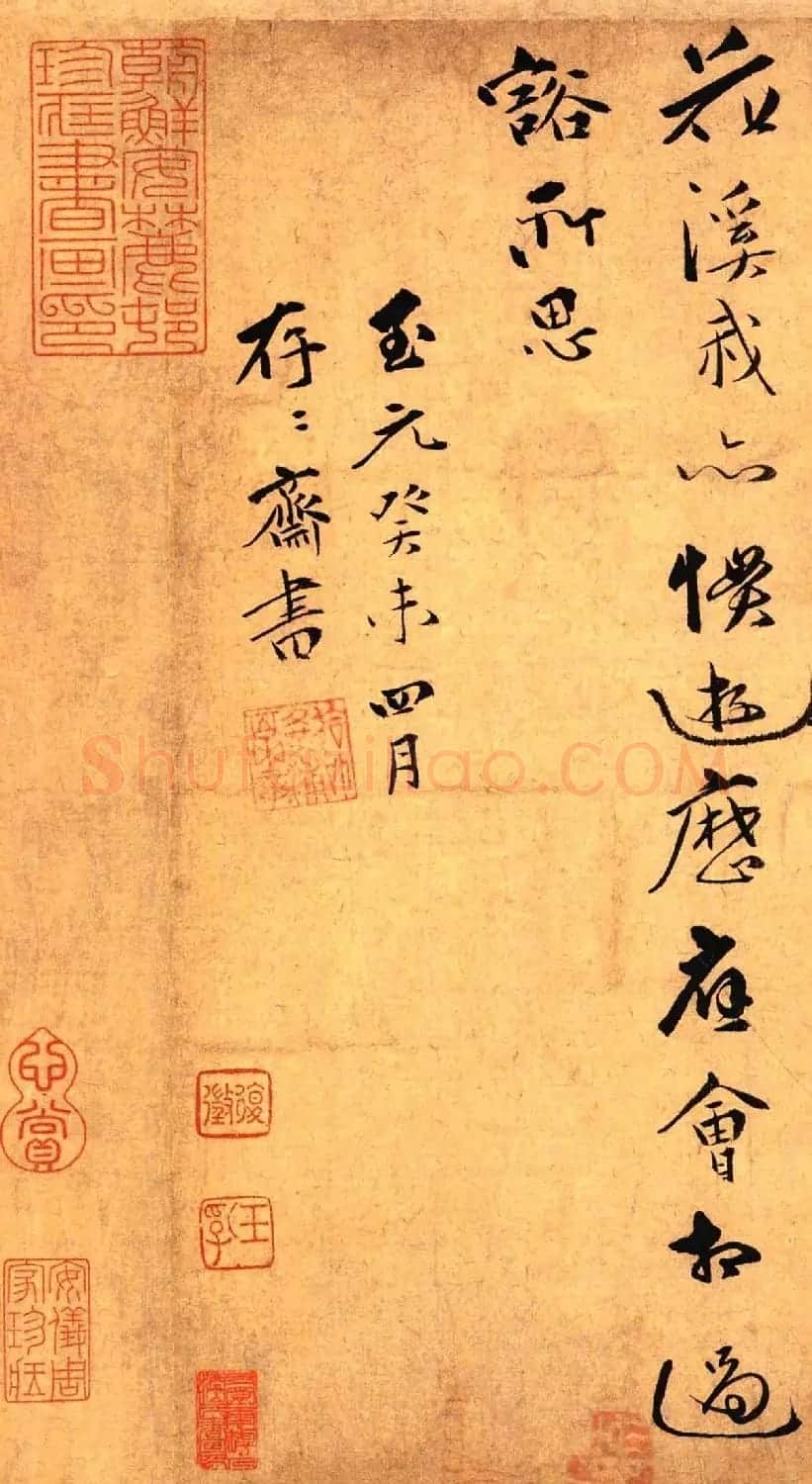 元代黄溥书法墨迹《和韵诗帖》 | 书法作品赏析