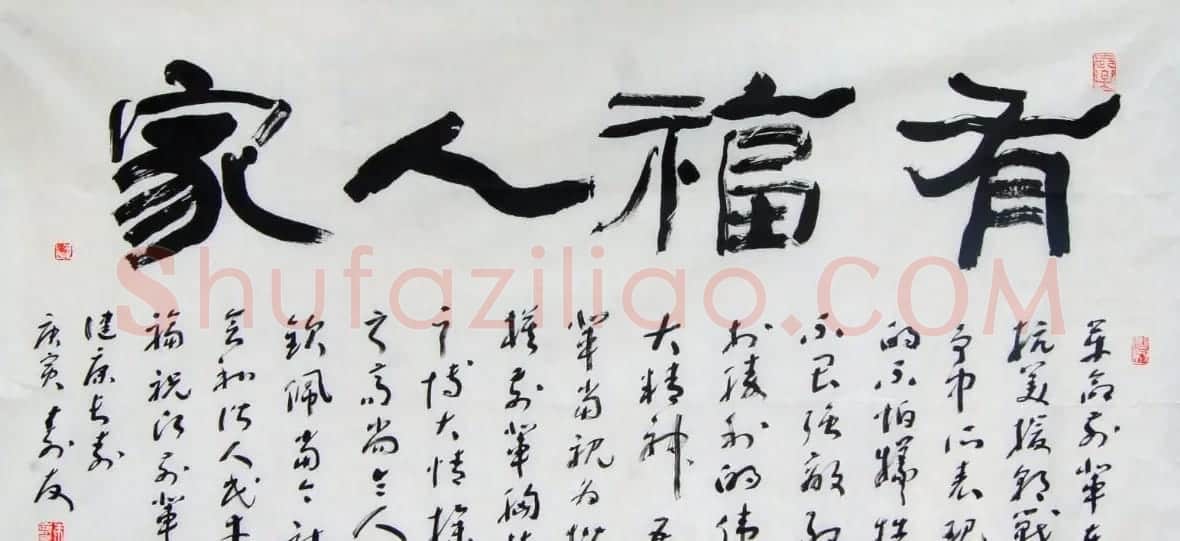 中国书协培训中心教授朱寿友书法作品欣赏 | 毛笔书法作品