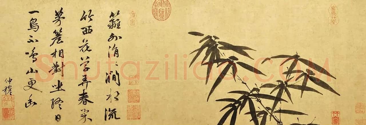 元代赵雍字画欣赏《墨竹图+自题诗一首》 | 传世书法作品鉴赏