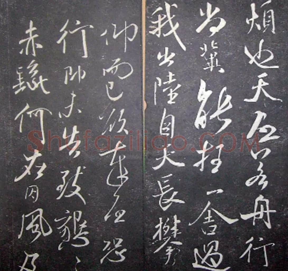 襄阳漫仕米芾书法欣赏《月虹馆法书》 | 毛笔书法作品