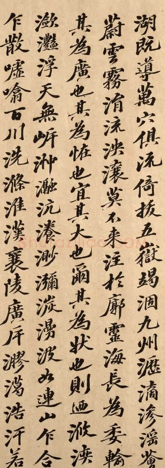 元代柯九思行楷书法墨迹《海赋》 | 毛笔书法作品