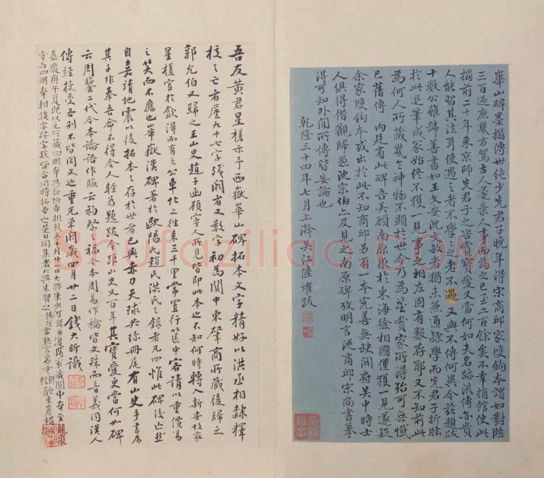 西岳华山庙碑 | 故宫铭刻类藏品