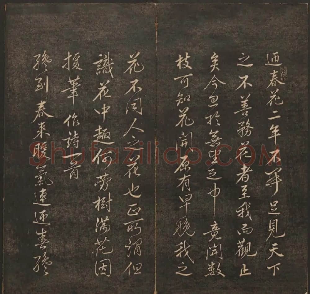 清代法帖欣赏《挥墨轩集古帖》两册合辑 | 书法碑帖