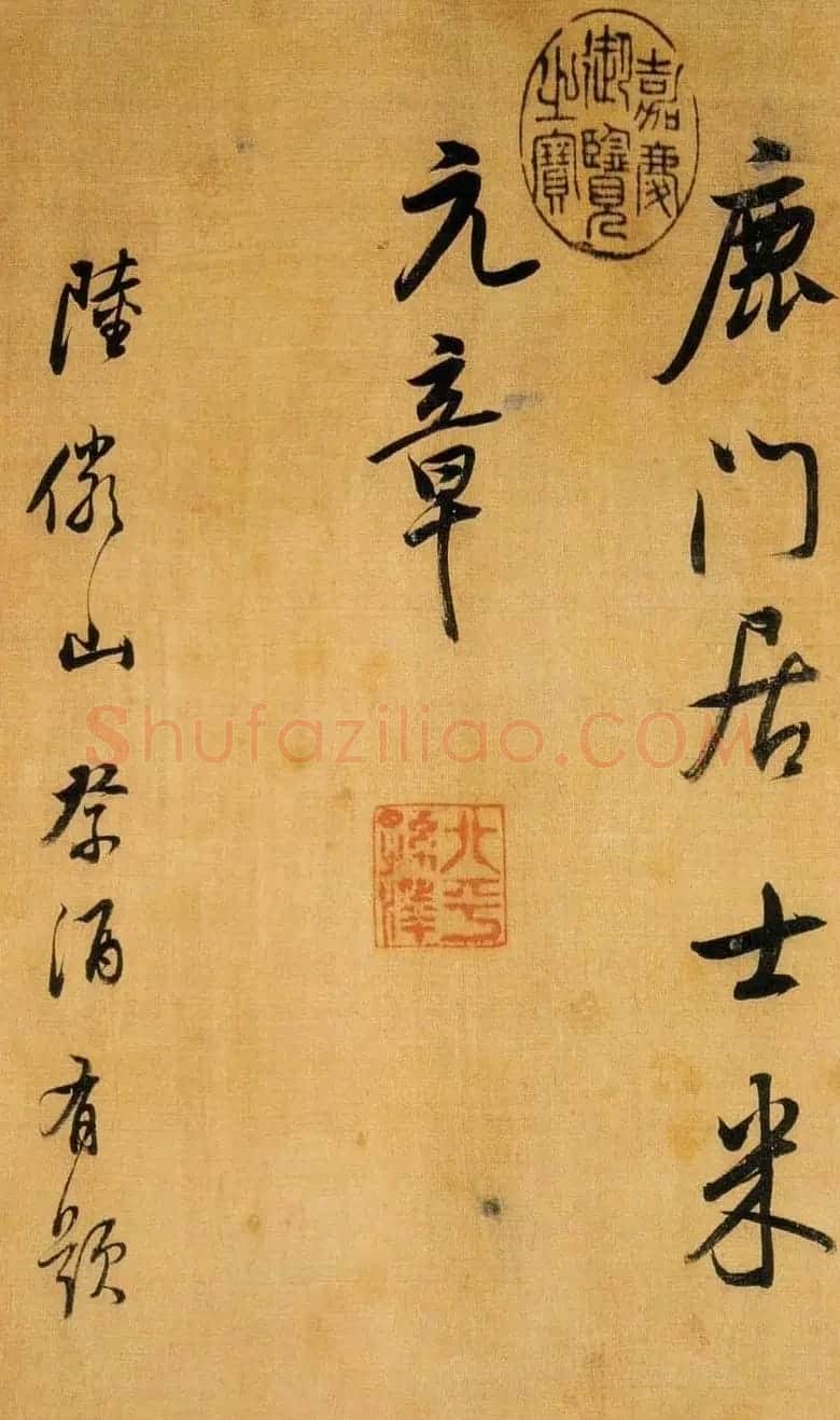 董书神品:董其昌行书临米芾方圆庵记 | 书法名家作品鉴赏