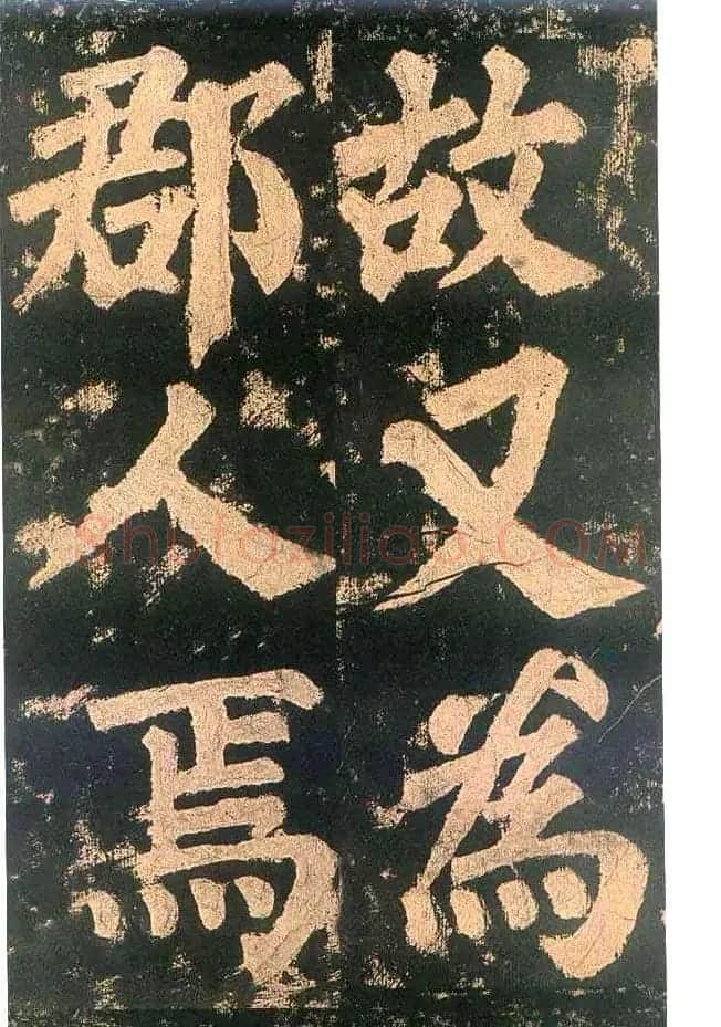 颜真卿楷书欣赏《东方朔画赞碑》 | 书法名家作品鉴赏