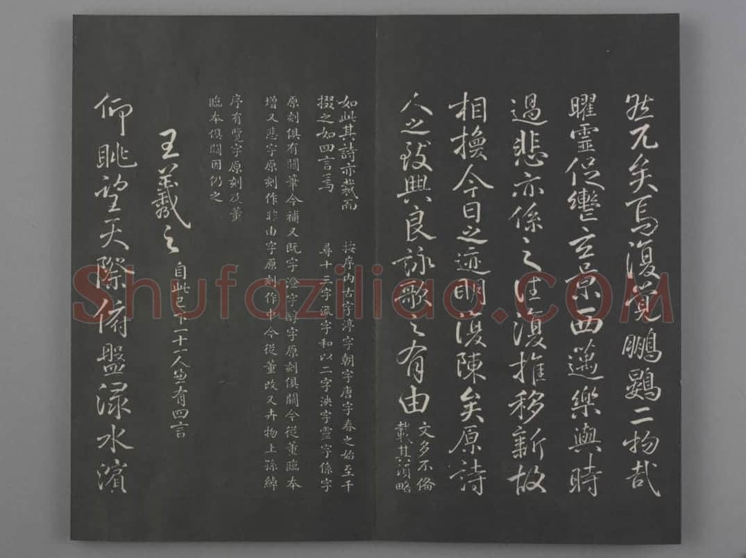 清拓《兰亭八柱帖》于敏中补戏鸿堂刻柳公权书兰亭诗阙笔册 | 故宫铭刻类藏品