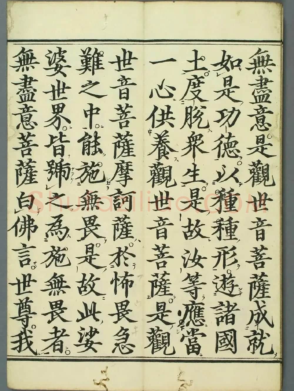清代彩版《妙法莲华经观世音菩萨普门品》 | 敦煌写经欣赏