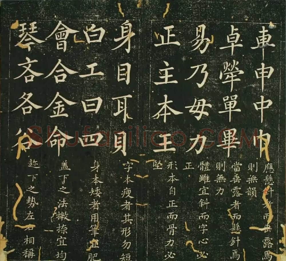 邵汉楷书间架结构字帖《真书九十二法》 | 毛笔楷书字帖