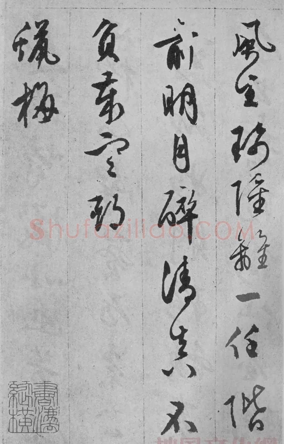 文徵明行书欣赏《咏花诗》 | 名家书法作品赏析